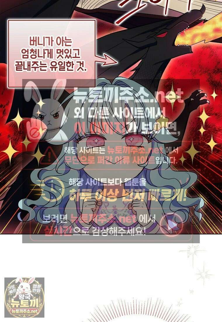 악당 아기님이 예언을 함 5화 19