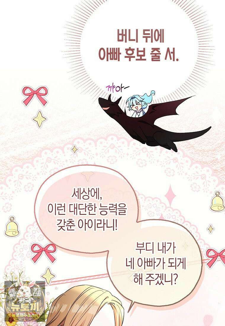 악당 아기님이 예언을 함 5화 20