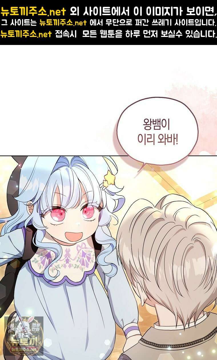 악당 아기님이 예언을 함 10화 1