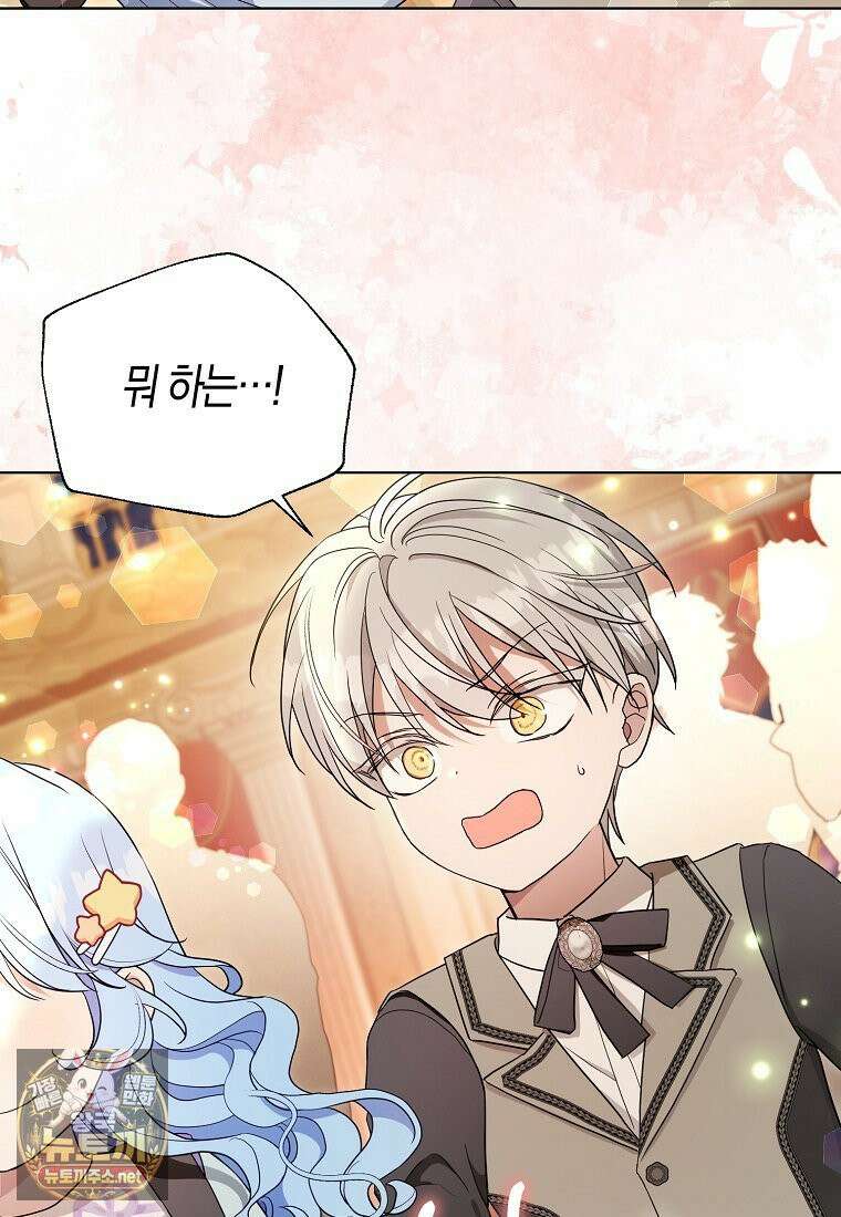 악당 아기님이 예언을 함 10화 2