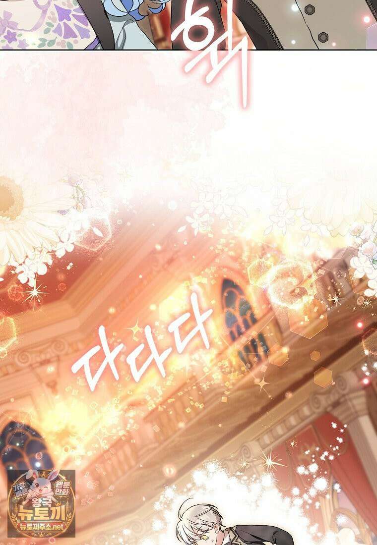 악당 아기님이 예언을 함 10화 3