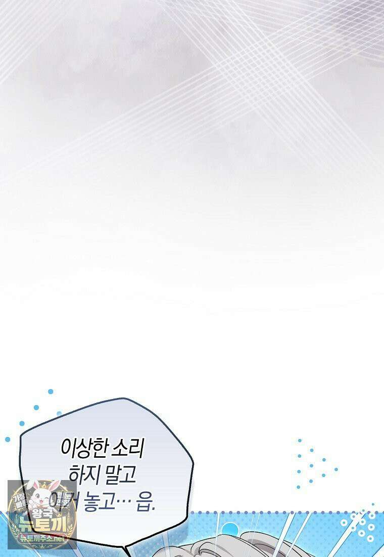 악당 아기님이 예언을 함 10화 9