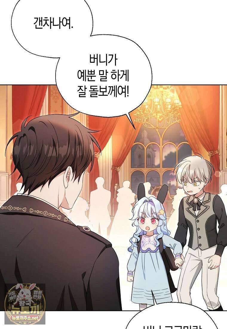 악당 아기님이 예언을 함 10화 12