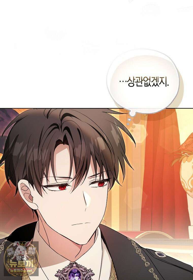 악당 아기님이 예언을 함 10화 14