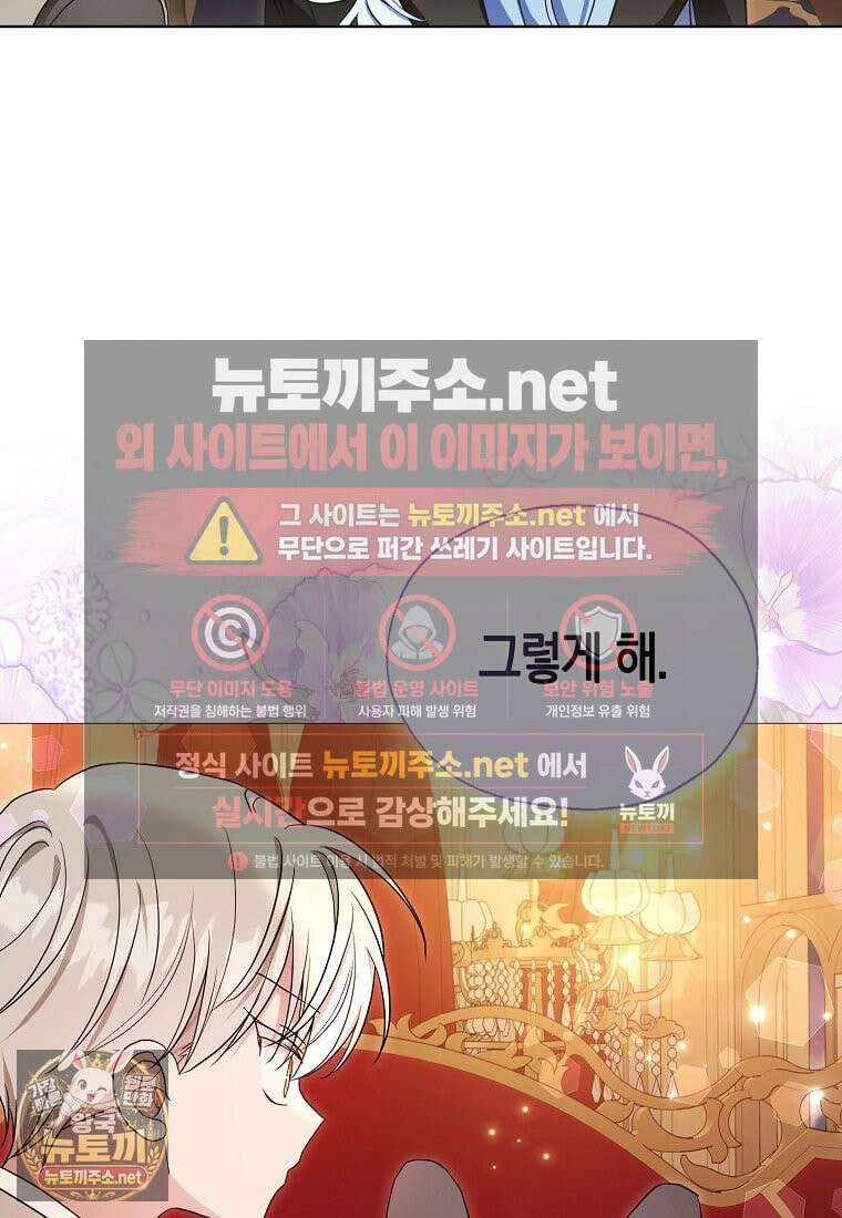 악당 아기님이 예언을 함 10화 16