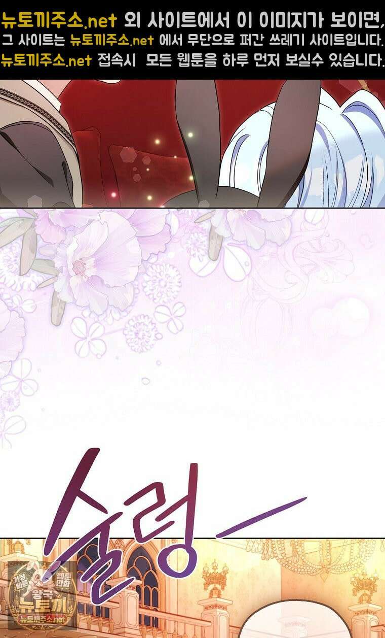 악당 아기님이 예언을 함 10화 17