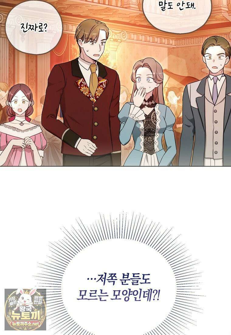 악당 아기님이 예언을 함 10화 18