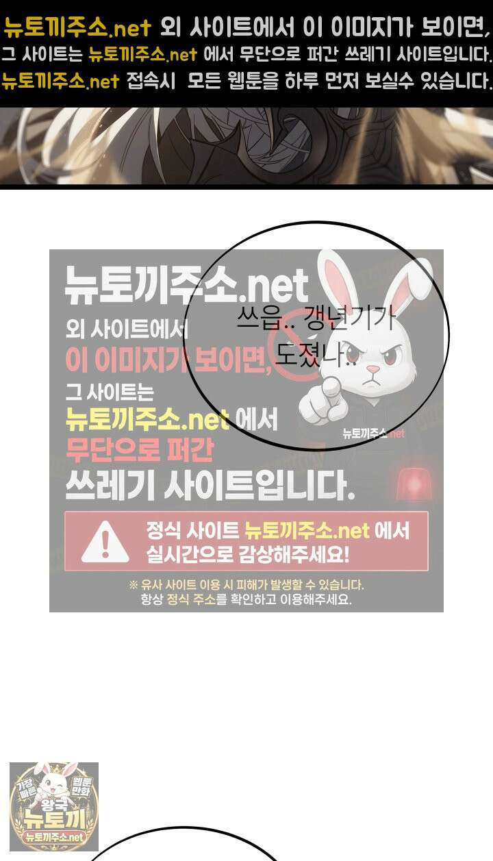 불탄 사막의 모래술사 16화 9