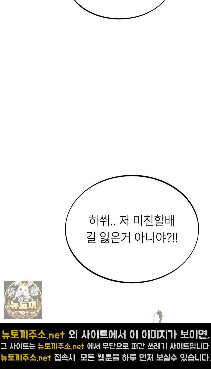 불탄 사막의 모래술사 16화 11