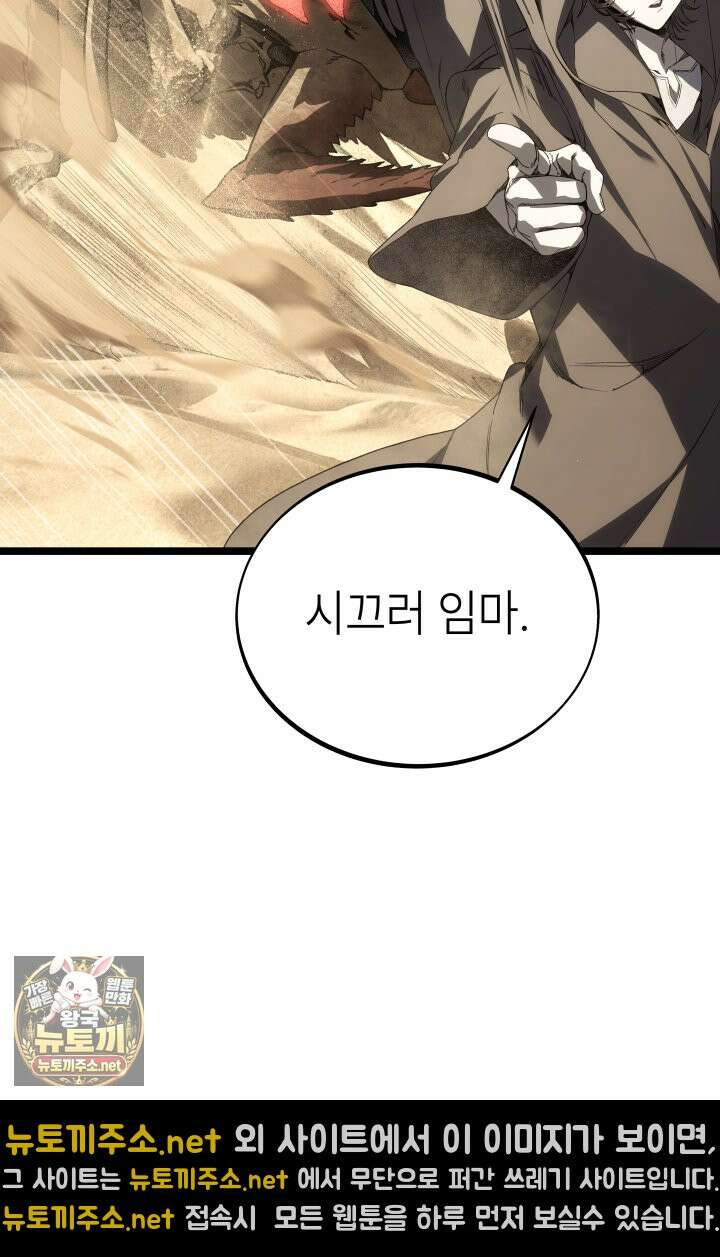 불탄 사막의 모래술사 16화 15