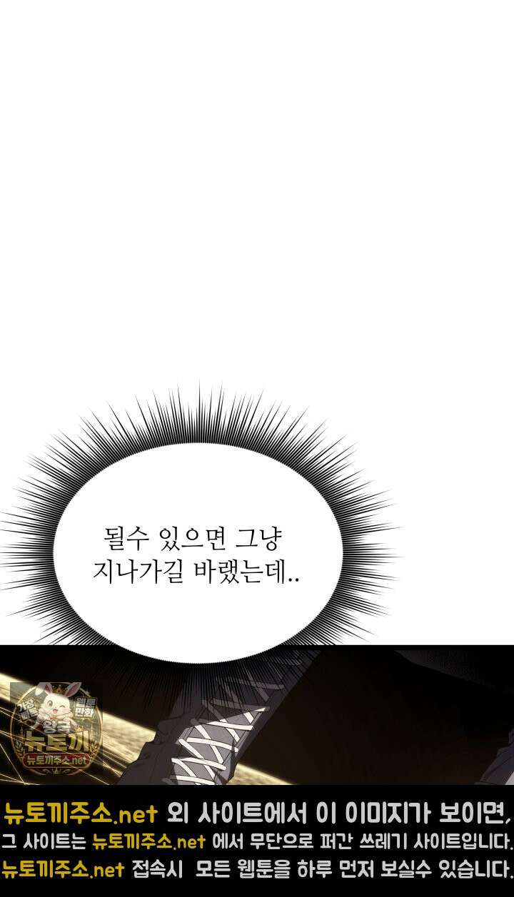 불탄 사막의 모래술사 16화 20