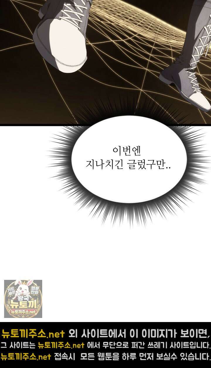 불탄 사막의 모래술사 16화 21