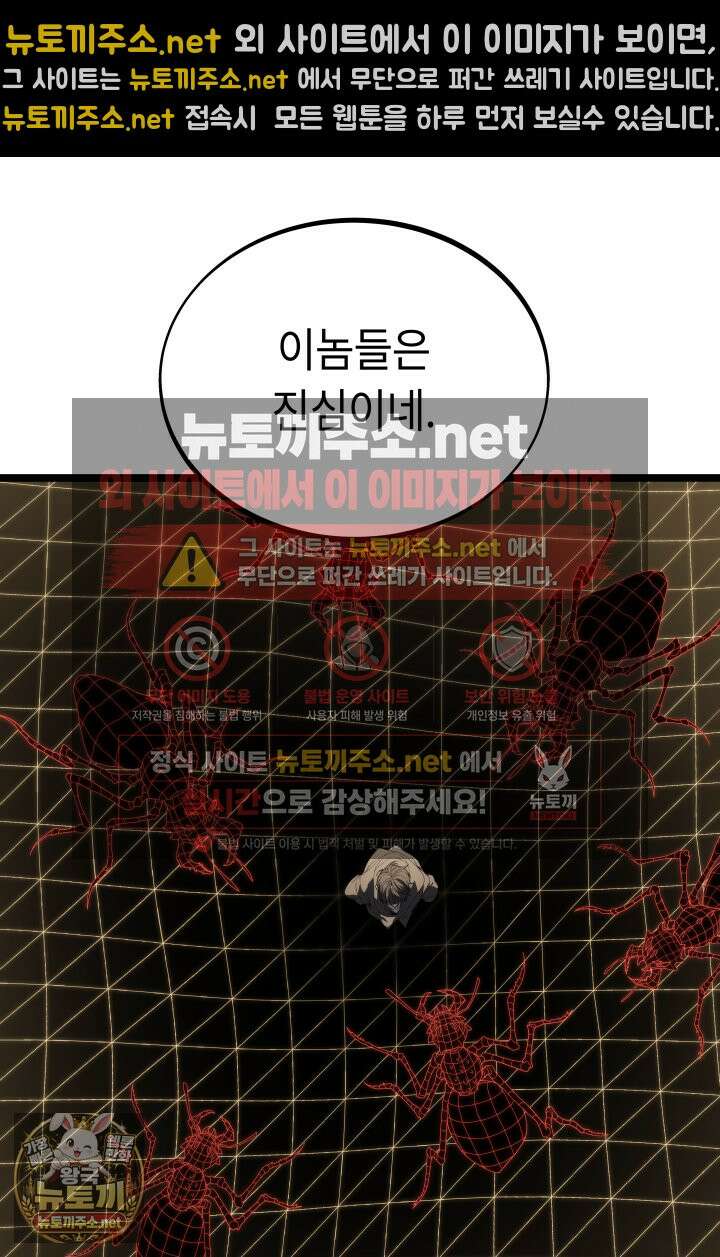 불탄 사막의 모래술사 16화 22