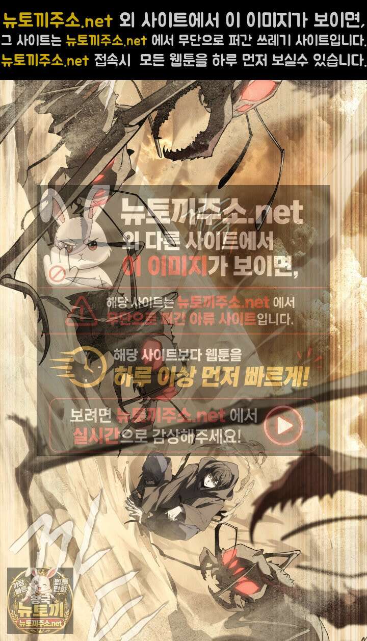 불탄 사막의 모래술사 16화 28