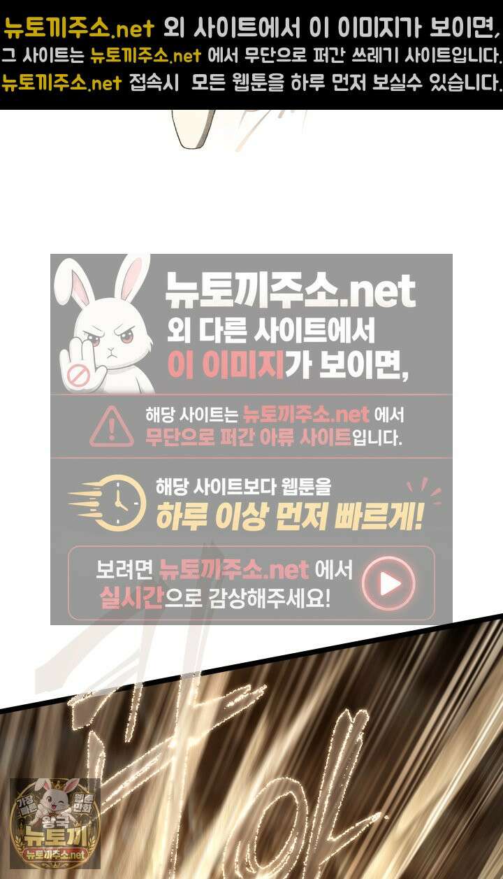 불탄 사막의 모래술사 16화 31