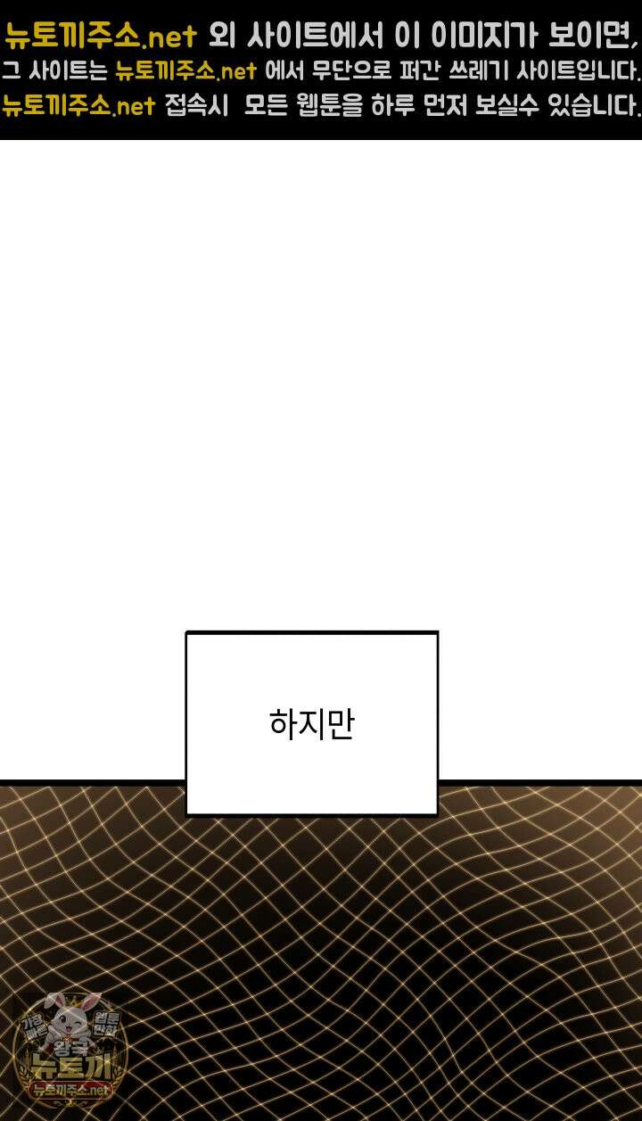 불탄 사막의 모래술사 16화 43