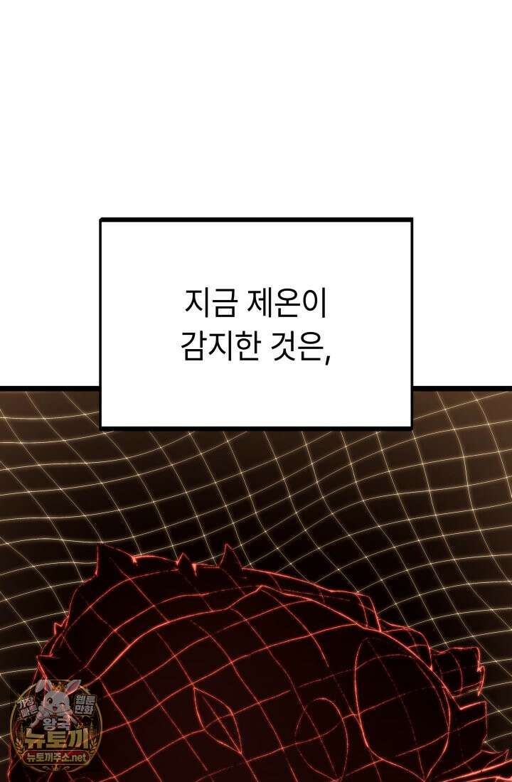 불탄 사막의 모래술사 16화 45