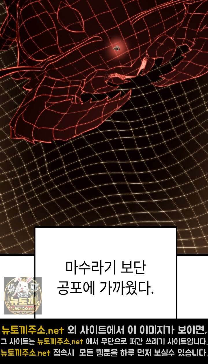 불탄 사막의 모래술사 16화 46