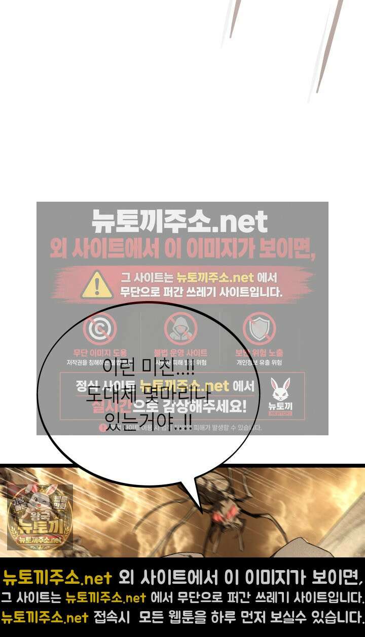 불탄 사막의 모래술사 16화 50