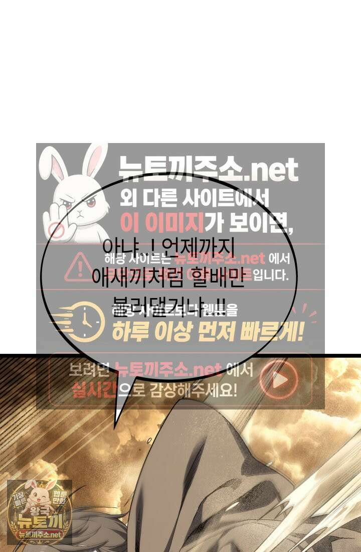불탄 사막의 모래술사 16화 55