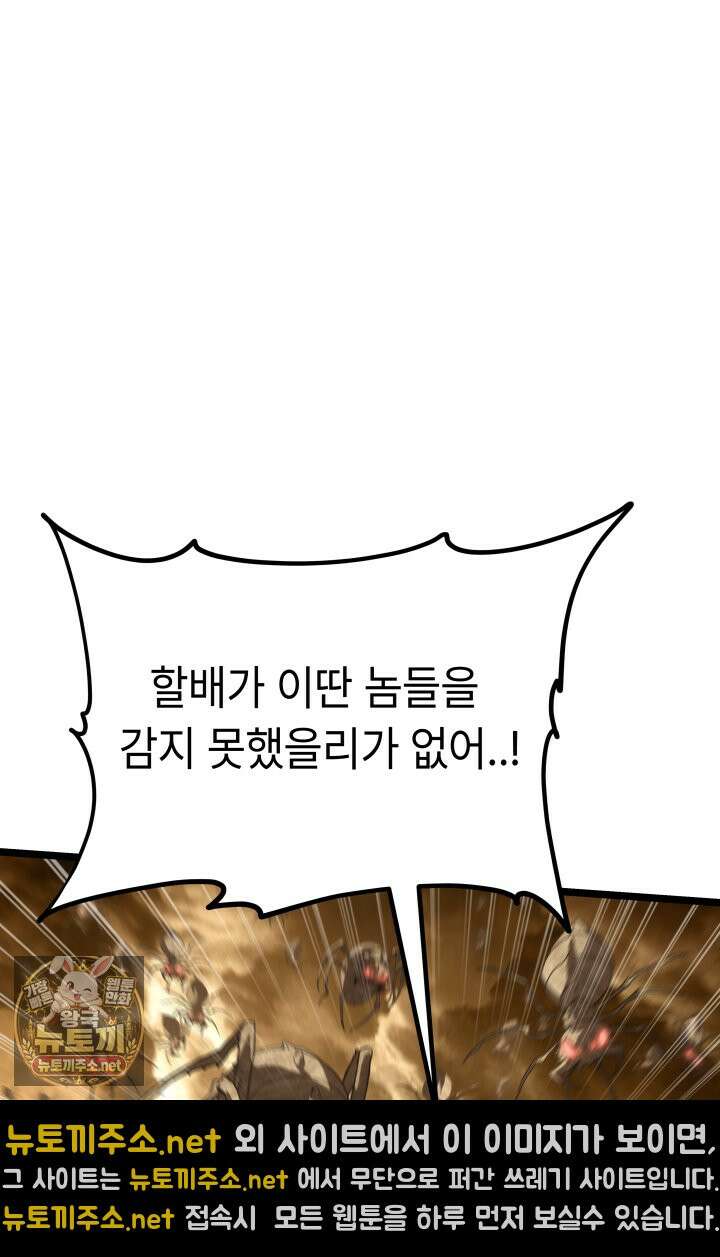 불탄 사막의 모래술사 16화 57