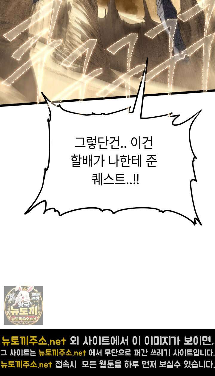 불탄 사막의 모래술사 16화 59