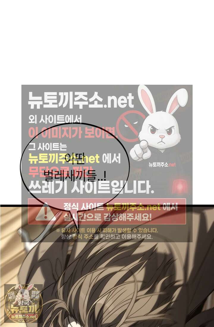 불탄 사막의 모래술사 16화 60