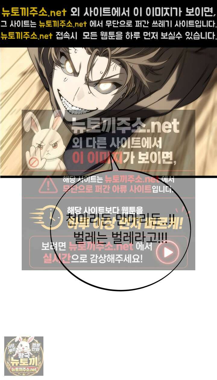 불탄 사막의 모래술사 16화 61