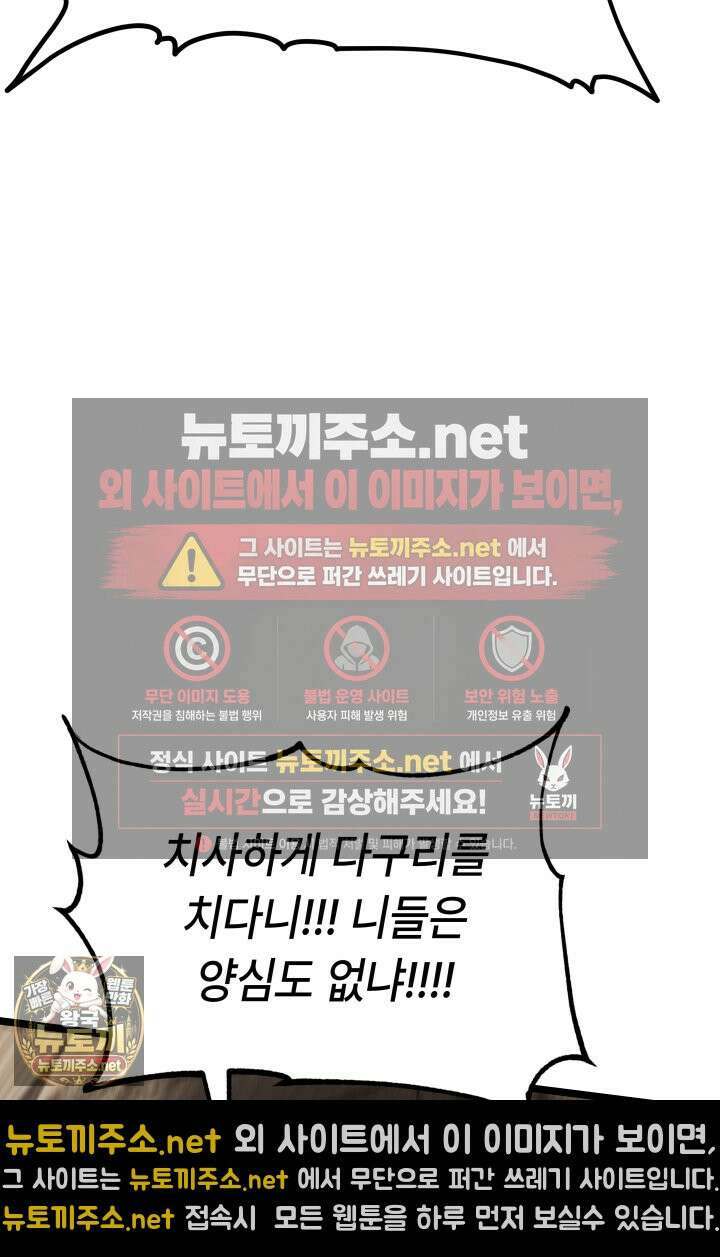 불탄 사막의 모래술사 16화 68