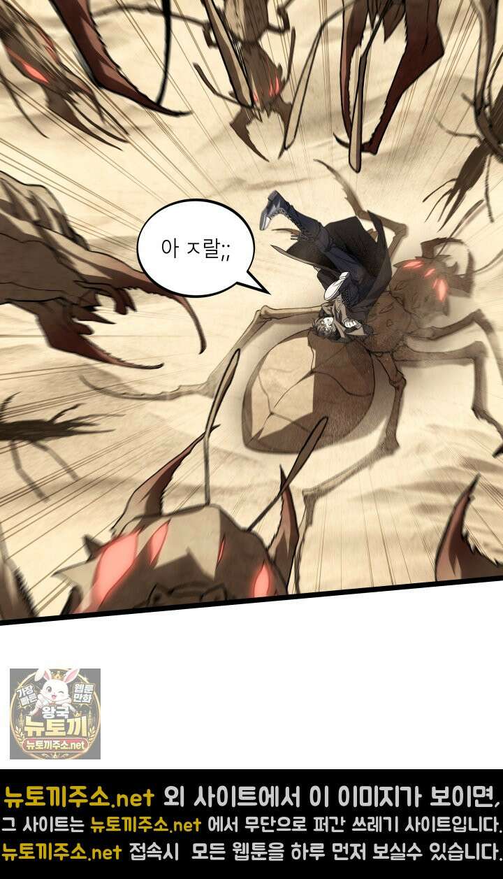 불탄 사막의 모래술사 16화 71