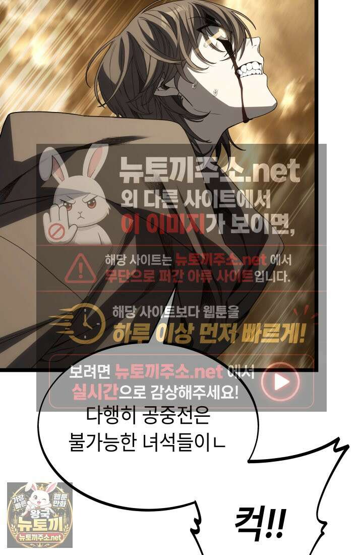 불탄 사막의 모래술사 16화 79