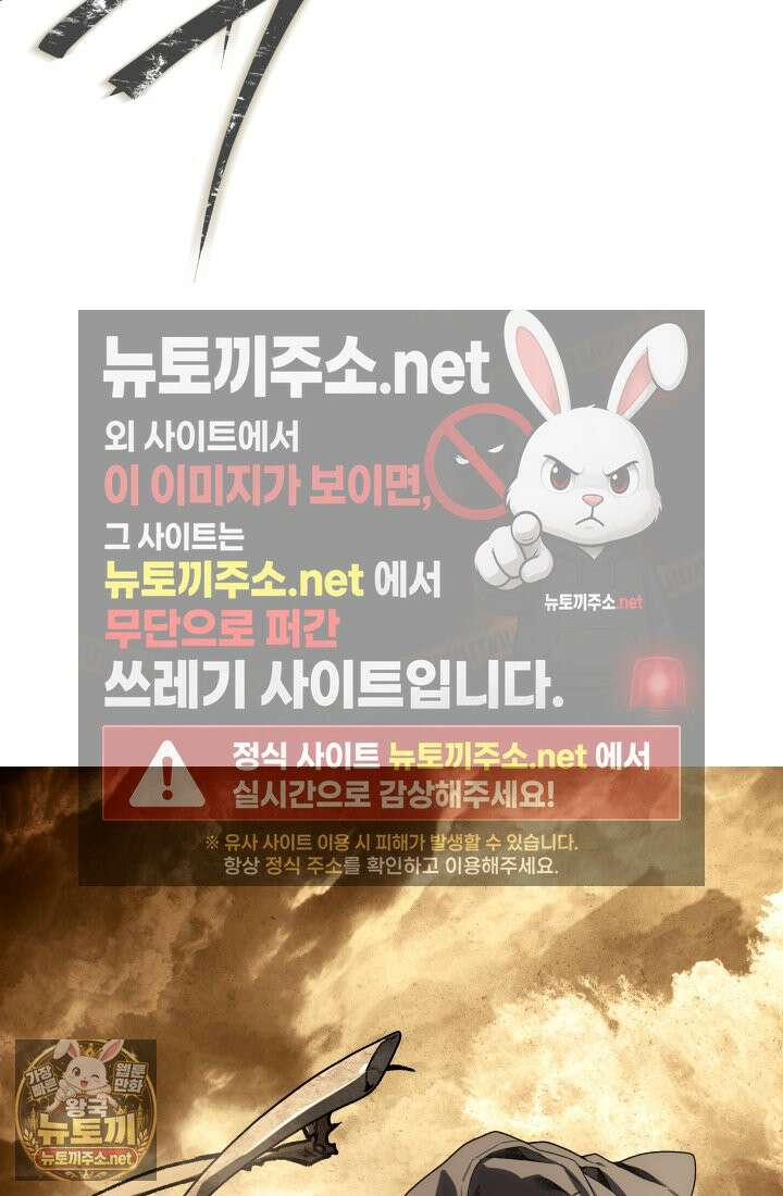 불탄 사막의 모래술사 16화 81