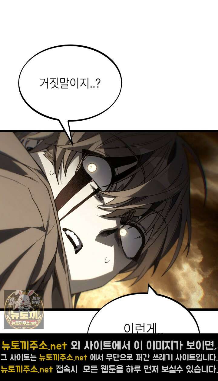 불탄 사막의 모래술사 16화 85