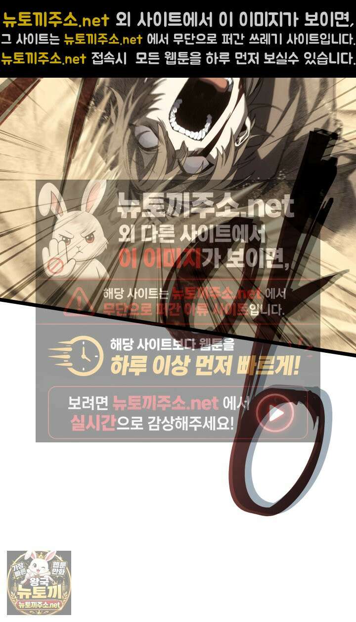 불탄 사막의 모래술사 16화 90