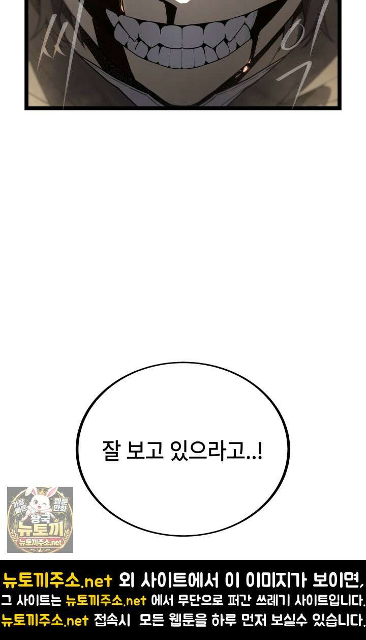 불탄 사막의 모래술사 16화 97