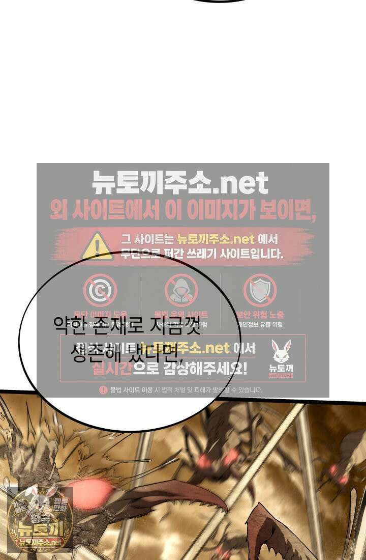 불탄 사막의 모래술사 16화 108
