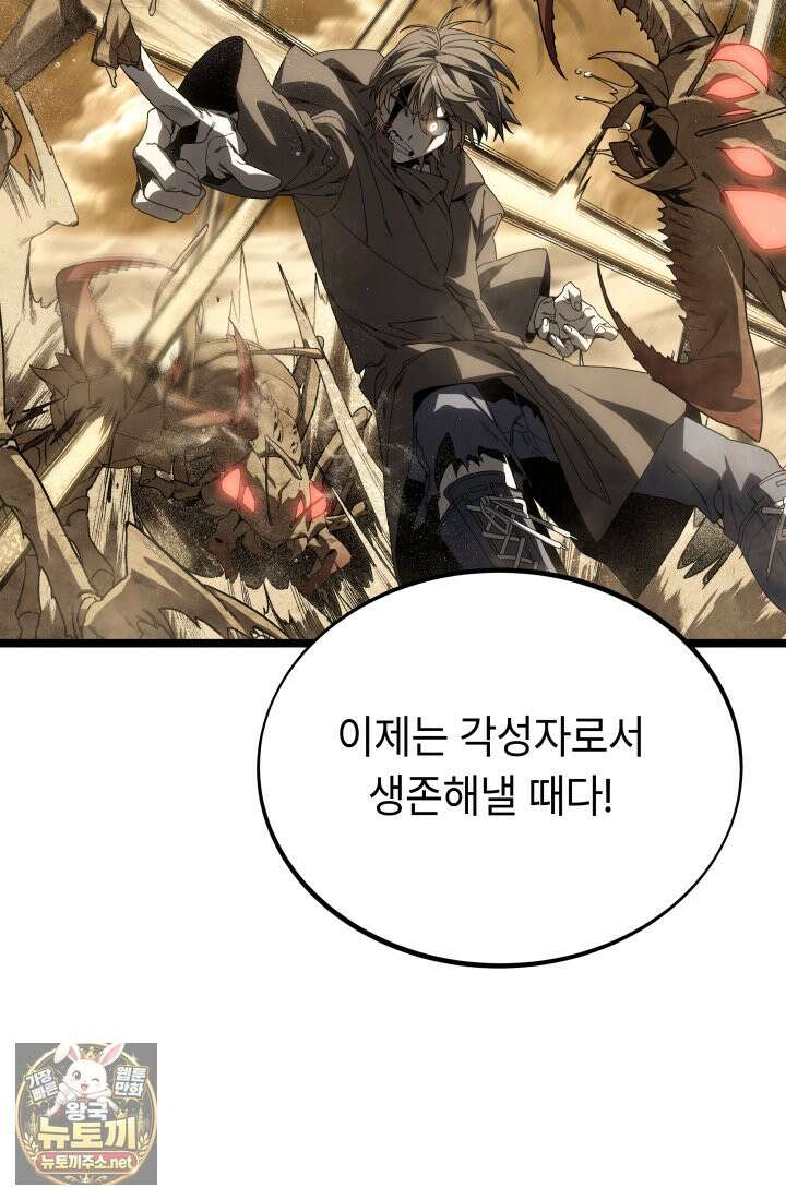 불탄 사막의 모래술사 16화 109