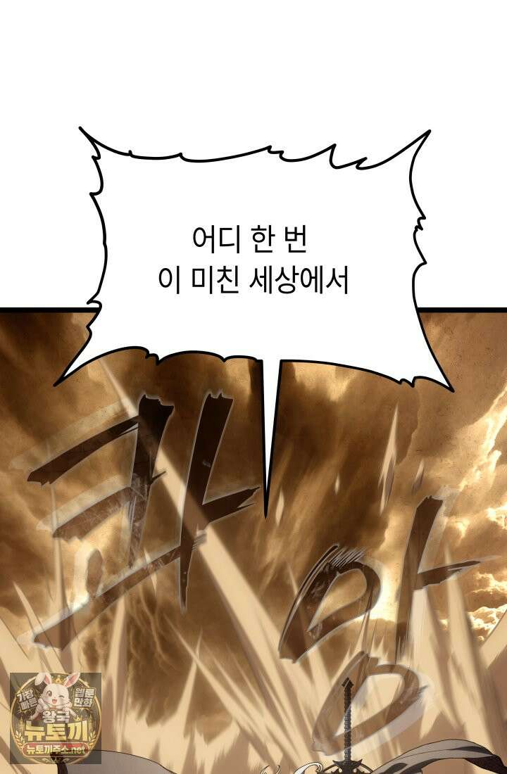 불탄 사막의 모래술사 16화 110