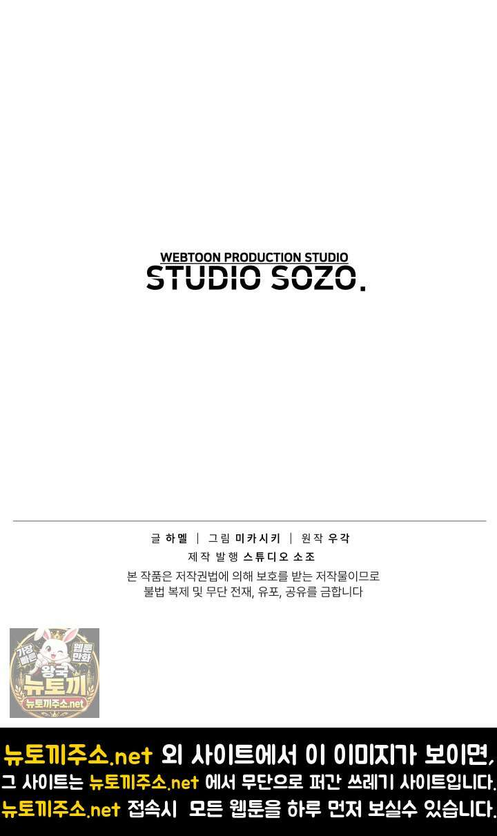 불탄 사막의 모래술사 16화 112