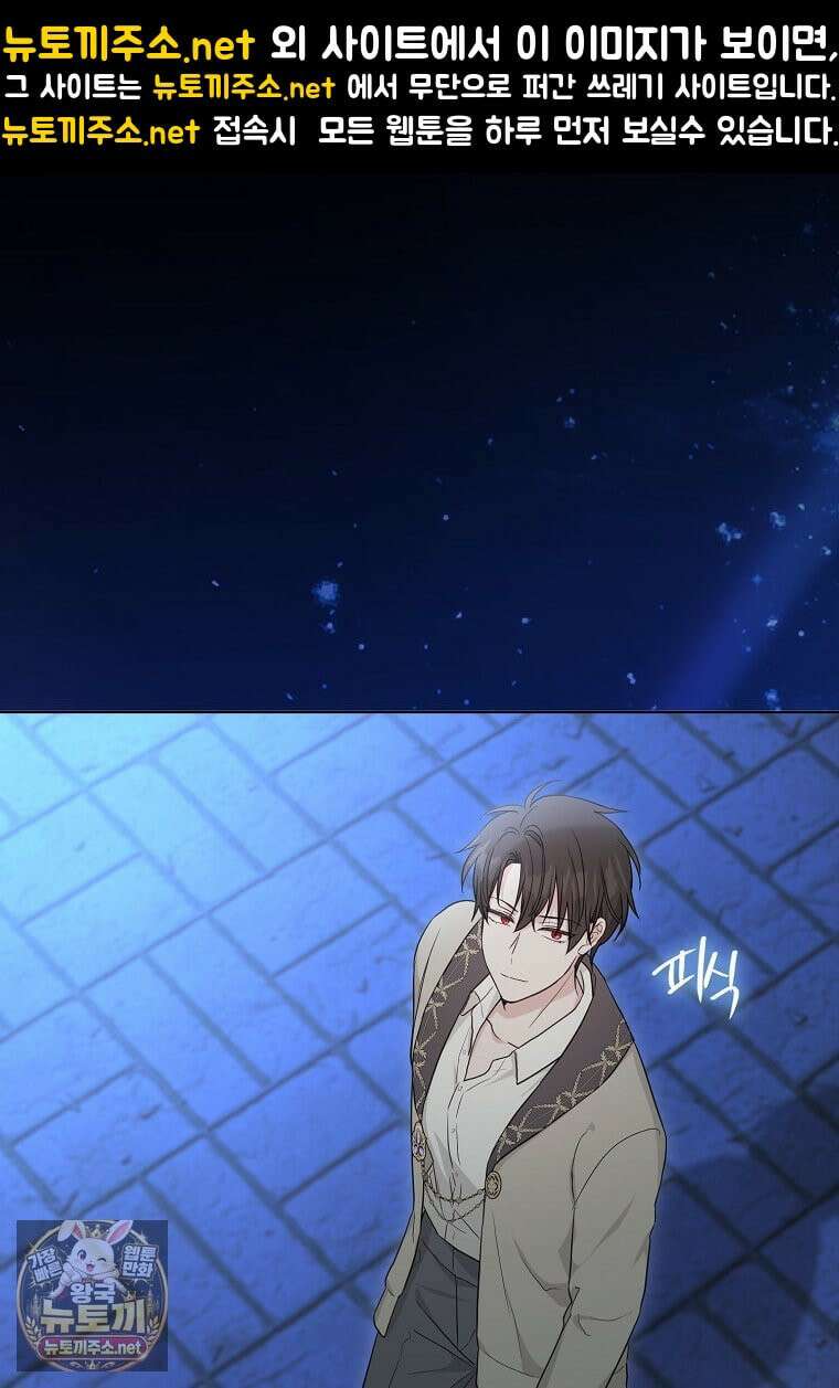악당 아기님이 예언을 함 19화 1