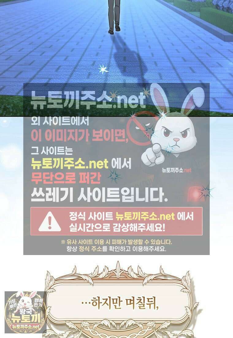 악당 아기님이 예언을 함 19화 4