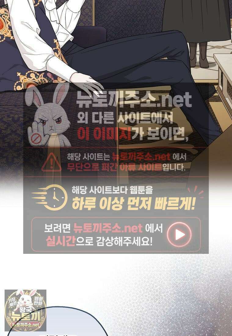 악당 아기님이 예언을 함 19화 8