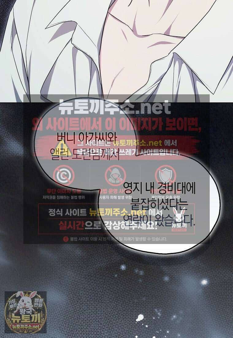 악당 아기님이 예언을 함 19화 10