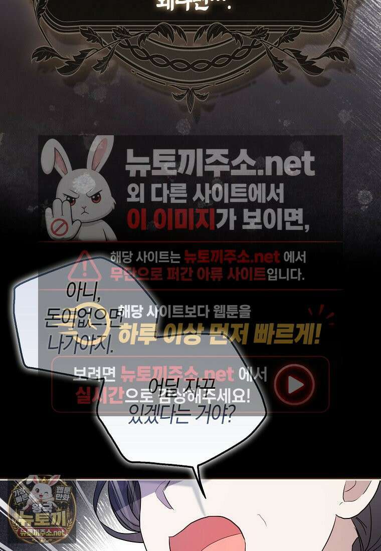 악당 아기님이 예언을 함 19화 14