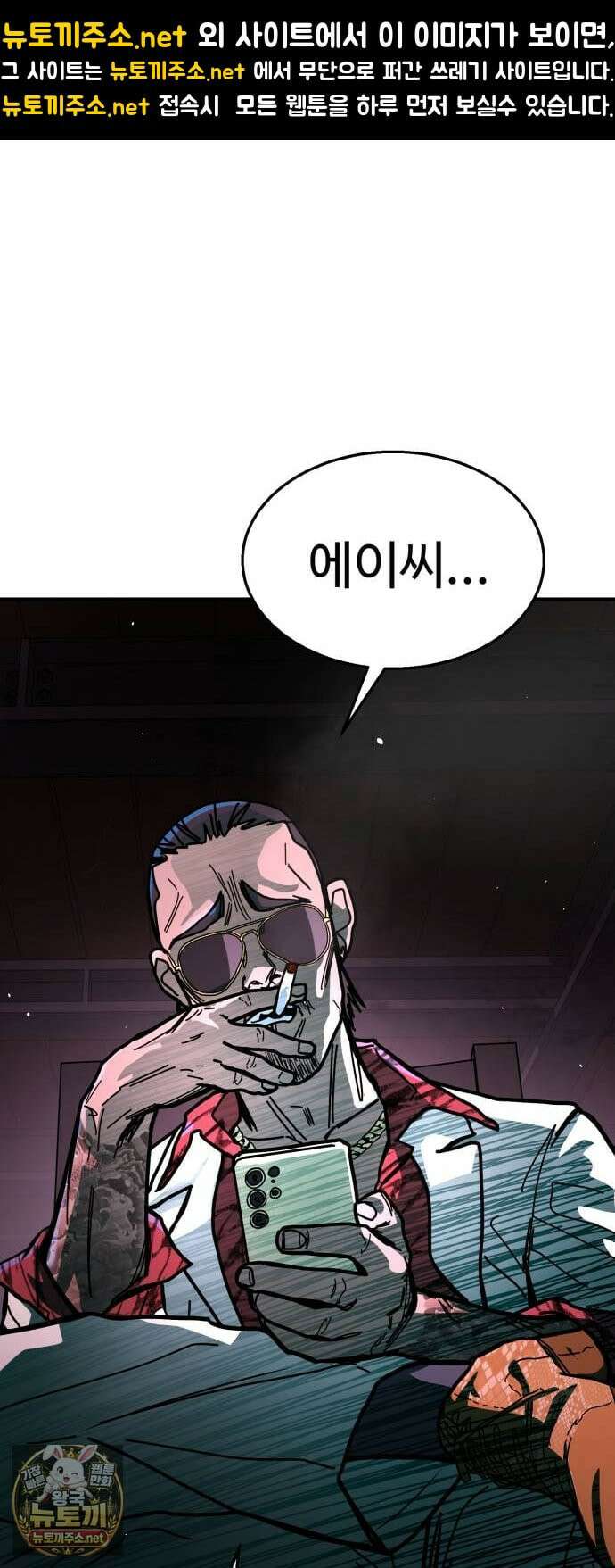 싸움배달 1화． 배달이요 1