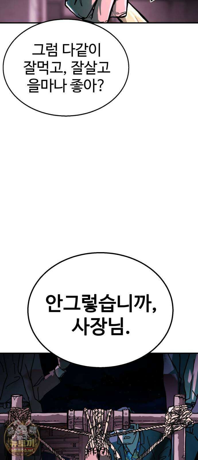 싸움배달 1화． 배달이요 5