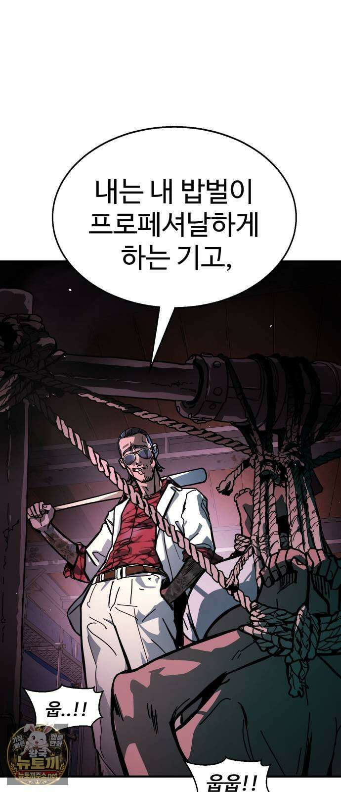 싸움배달 1화． 배달이요 7