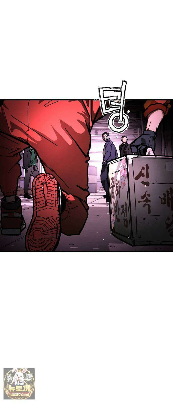 싸움배달 1화． 배달이요 17