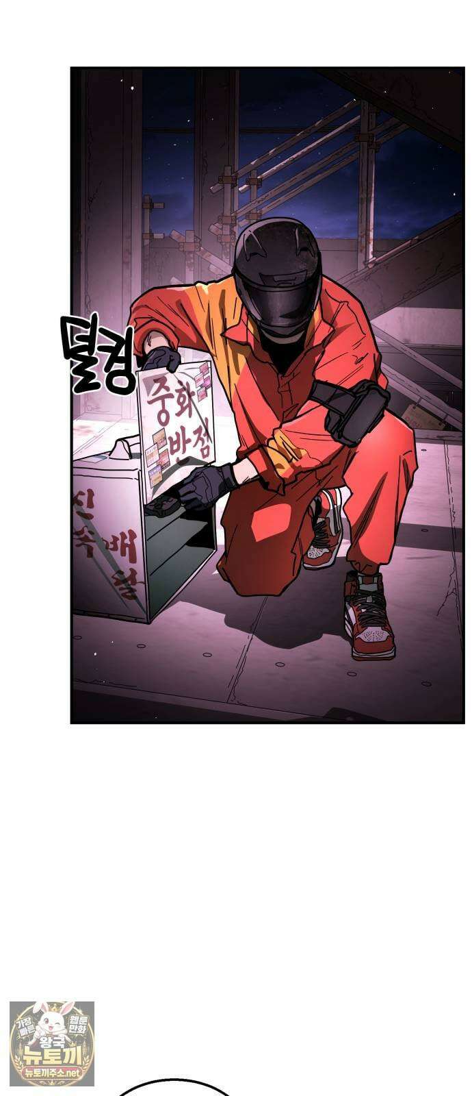 싸움배달 1화． 배달이요 18