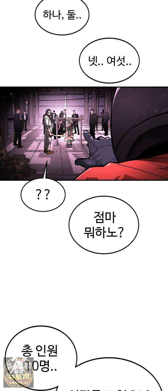 싸움배달 1화． 배달이요 19